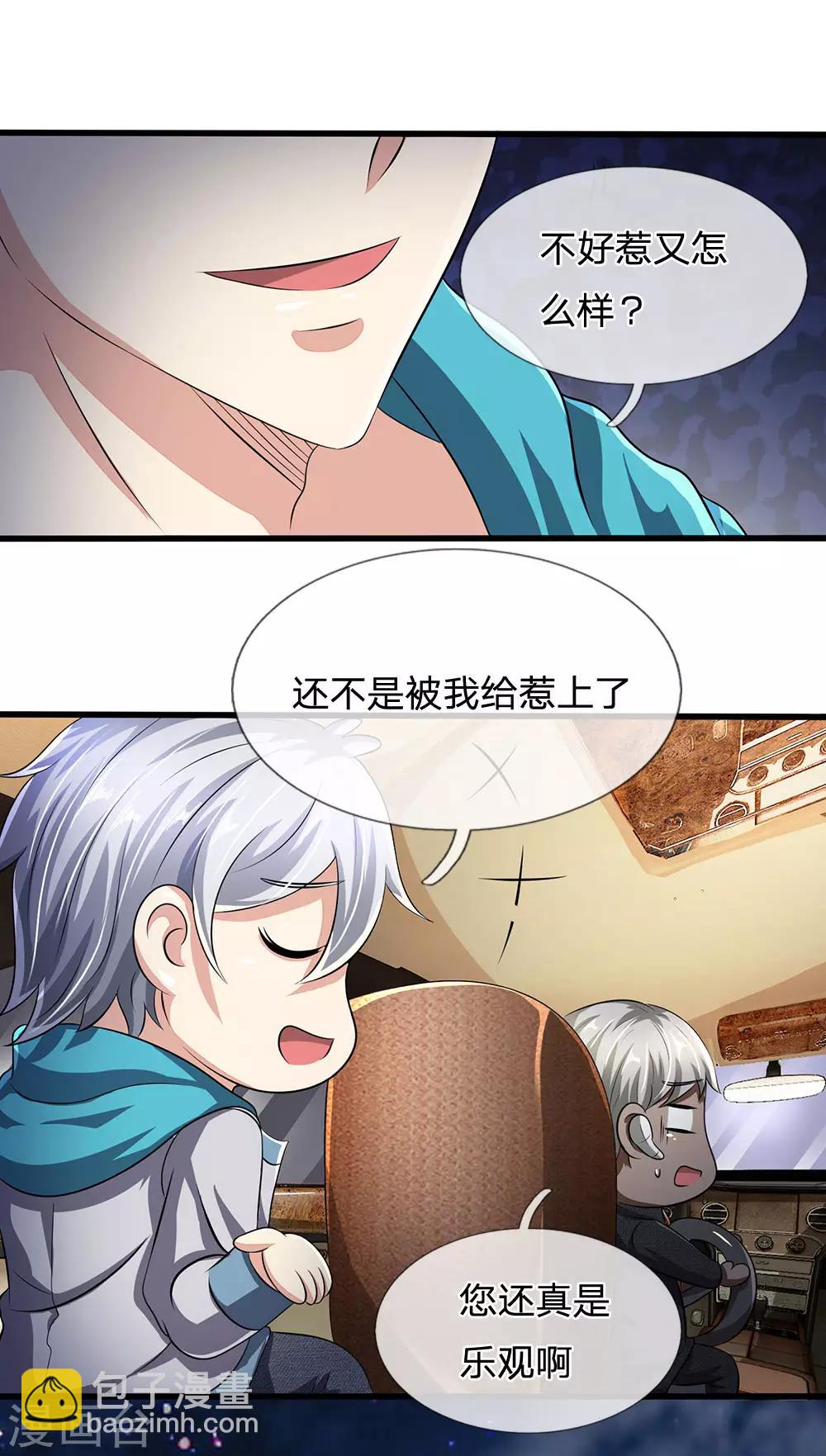 第63话 讨论对策11