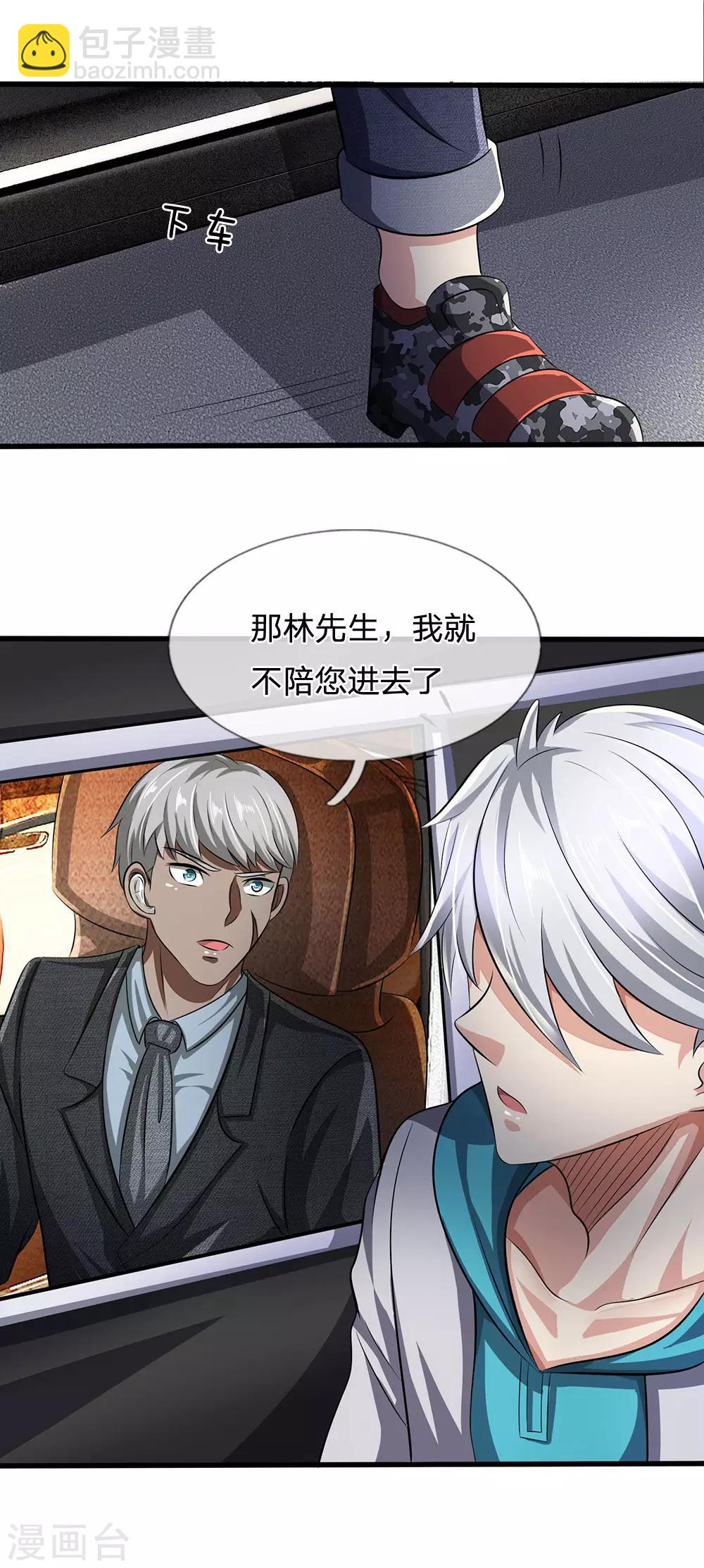 第63话 讨论对策15