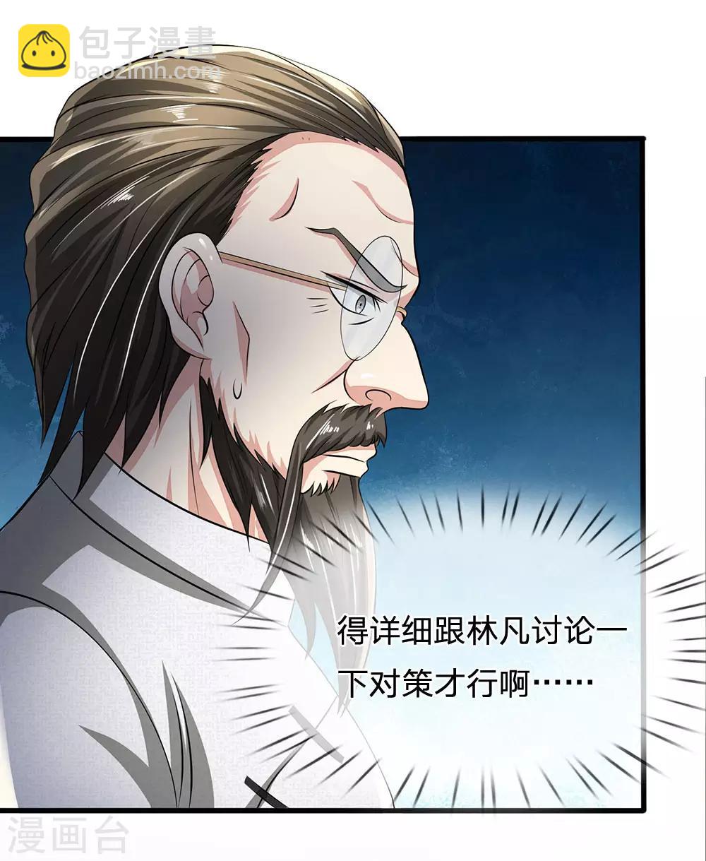 第63话 讨论对策18