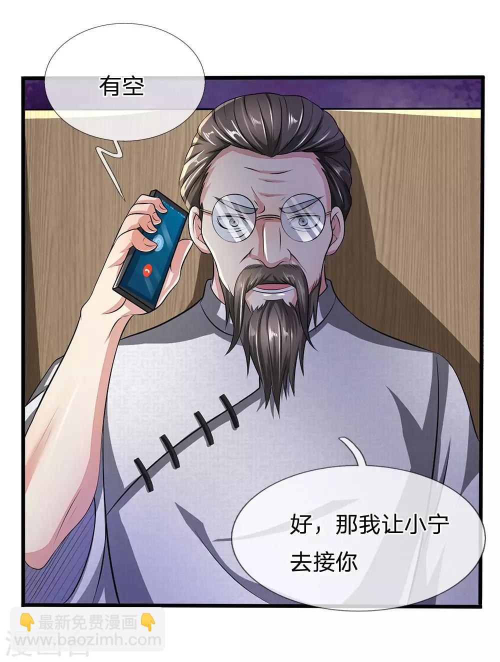 第63话 讨论对策6