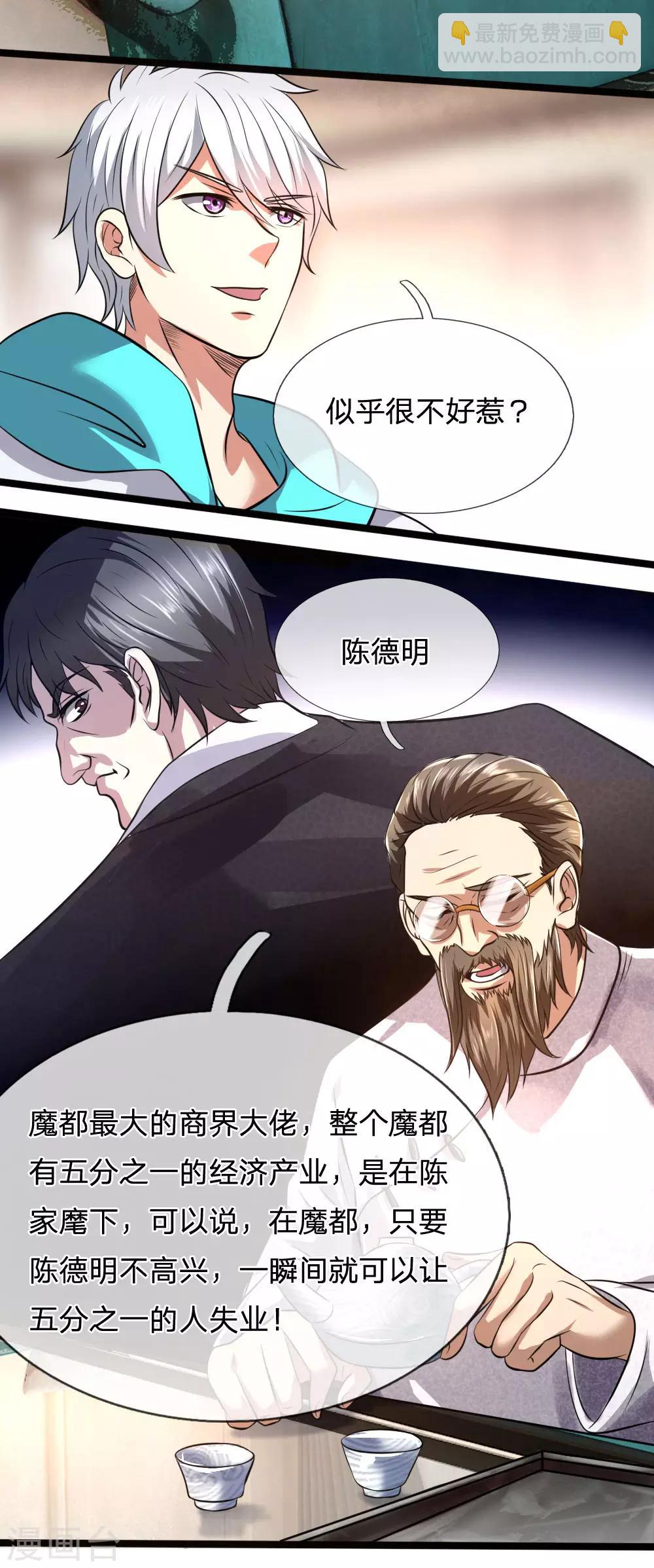 第64话 练气2