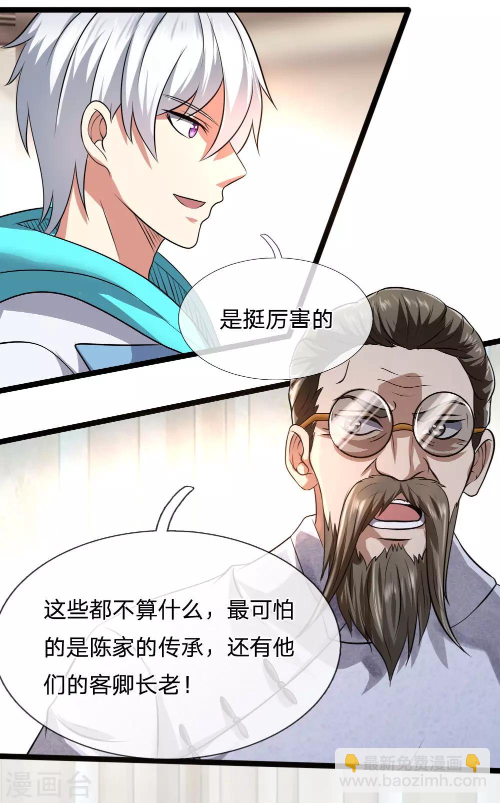 第64话 练气3