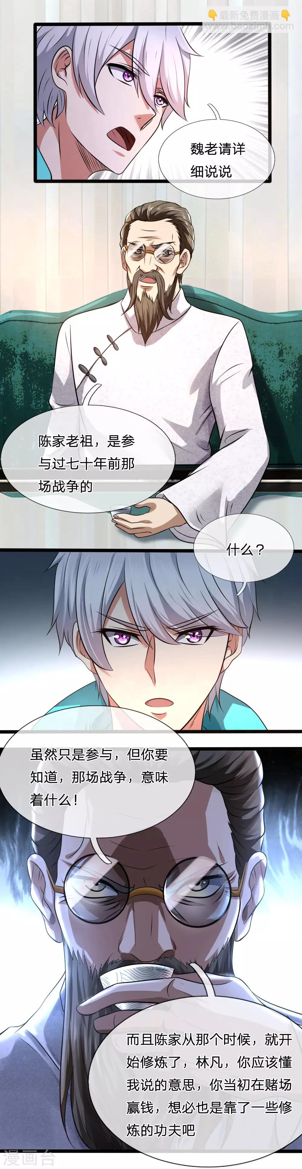 第64话 练气4