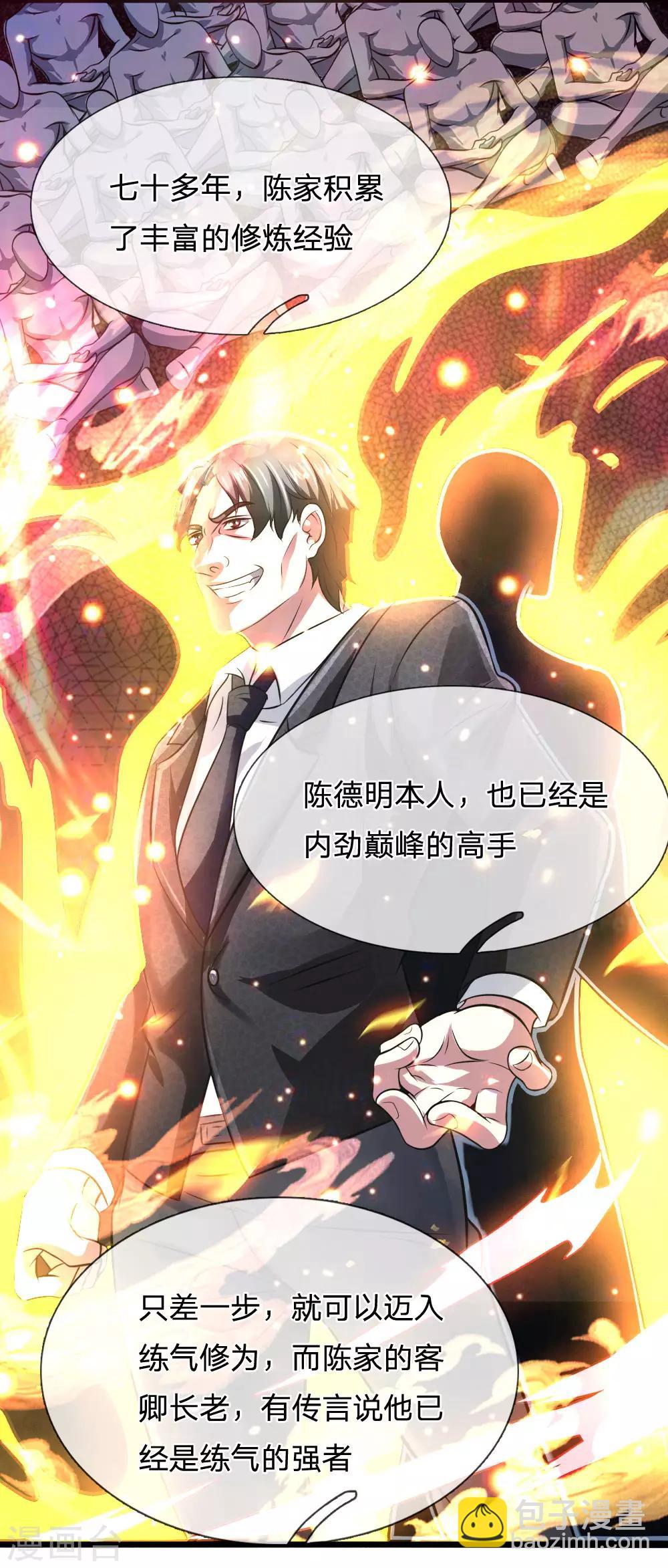 第64话 练气6