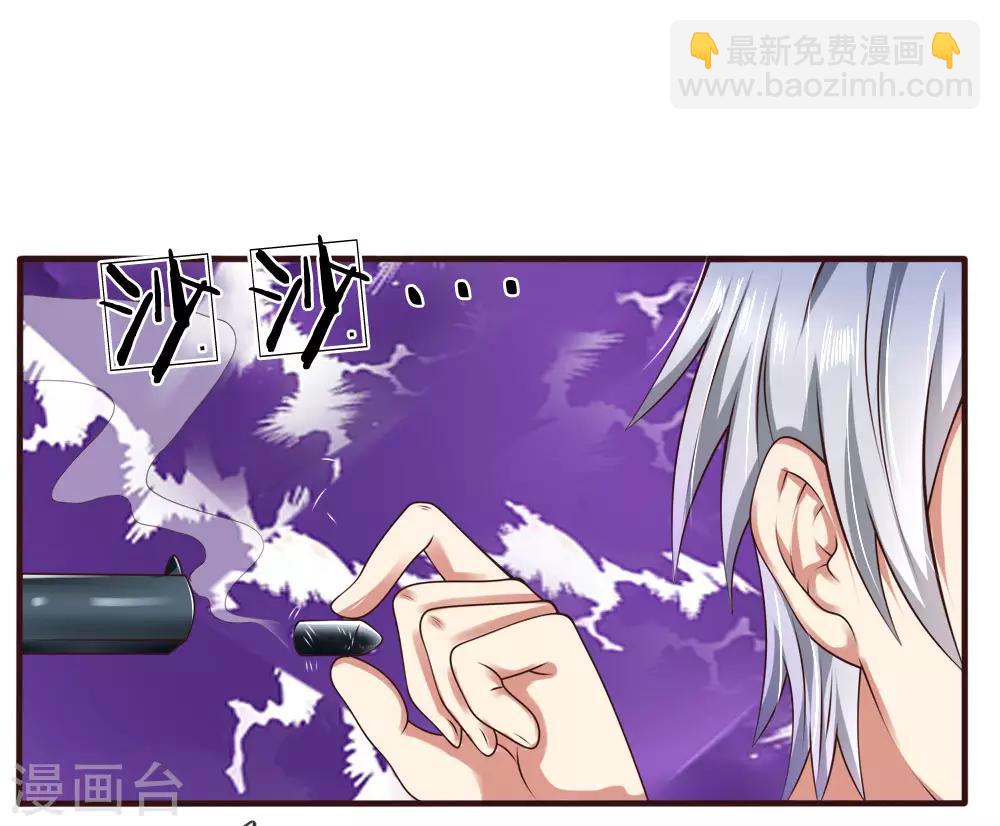 第65话 修为太差11