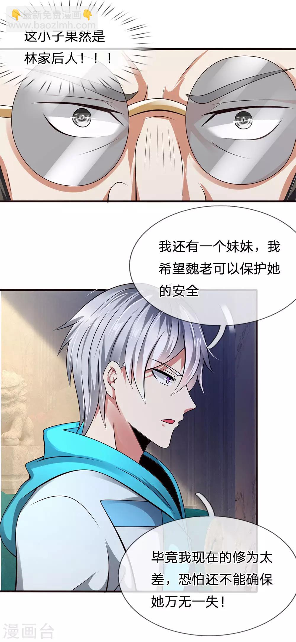 第65话 修为太差17