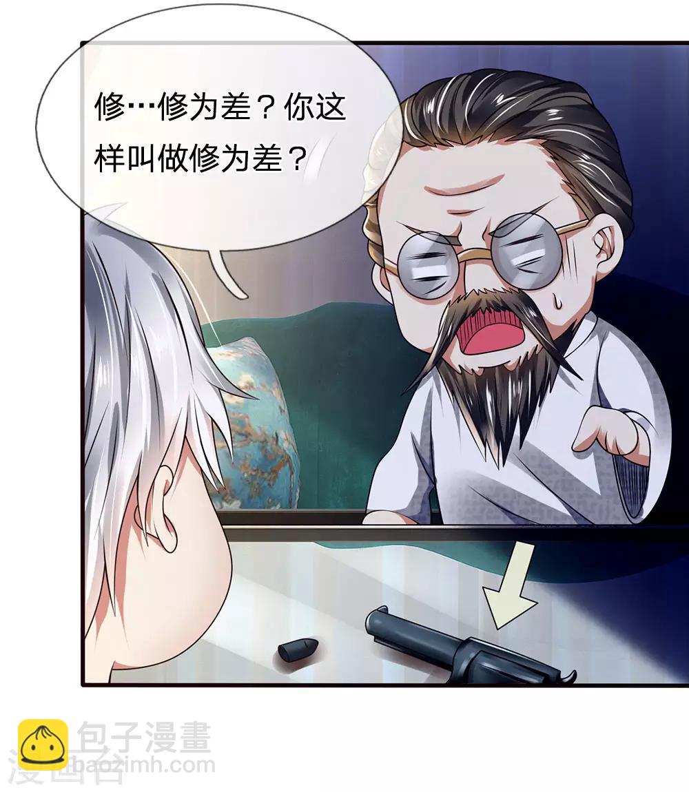 第65话 修为太差18