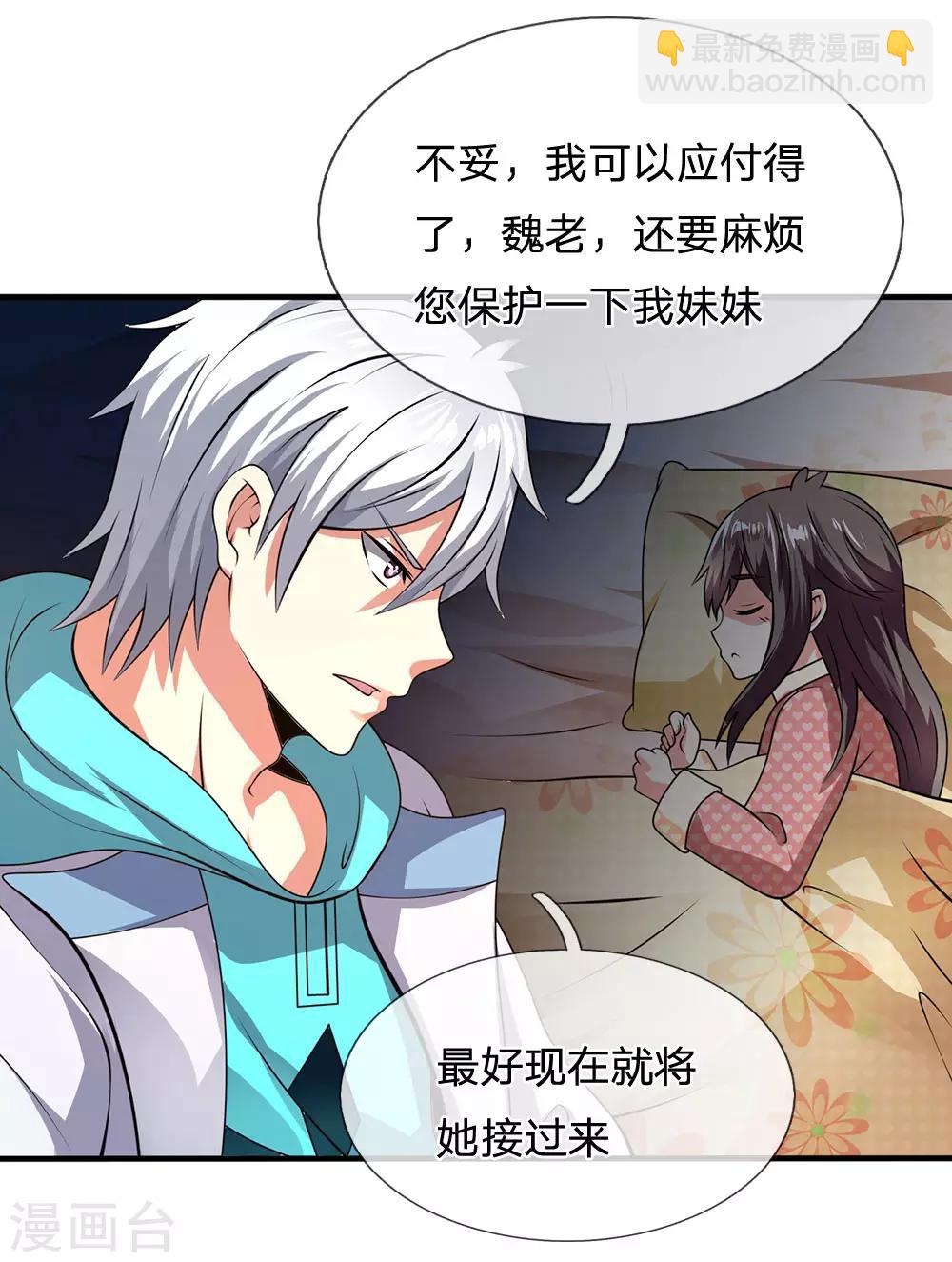 第67话 可以应付12