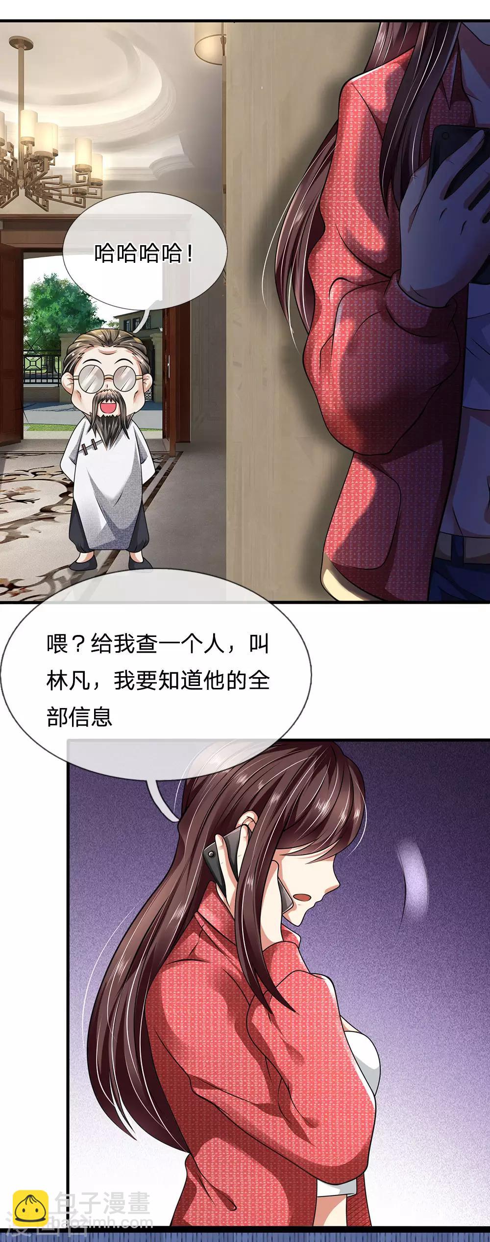 第68话 瞒我何事2