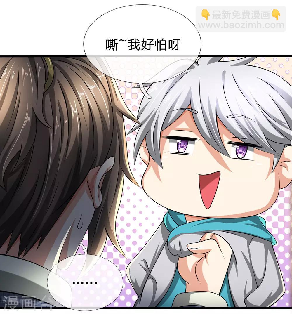 第69话 故意挑衅12