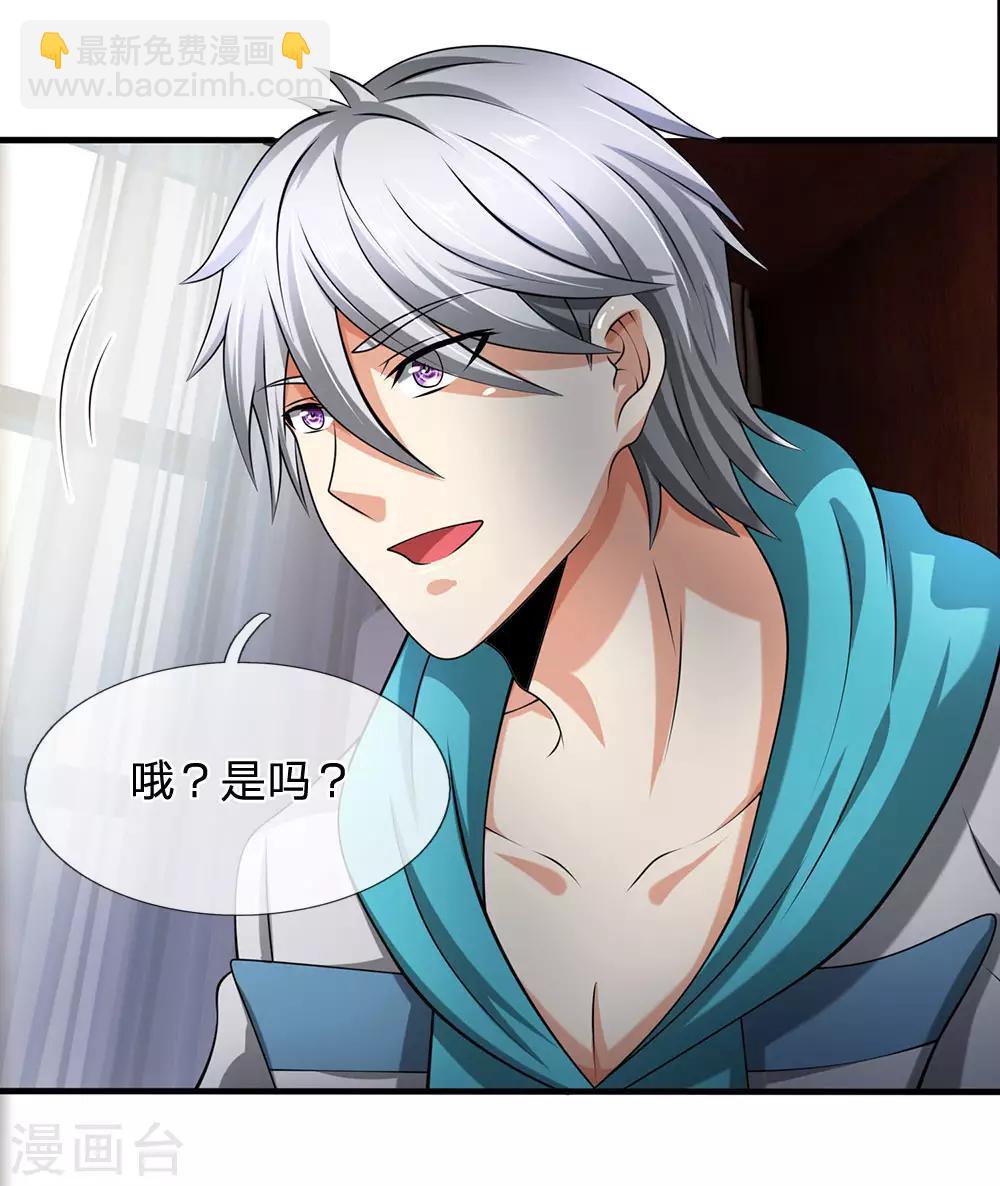 第69话 故意挑衅14