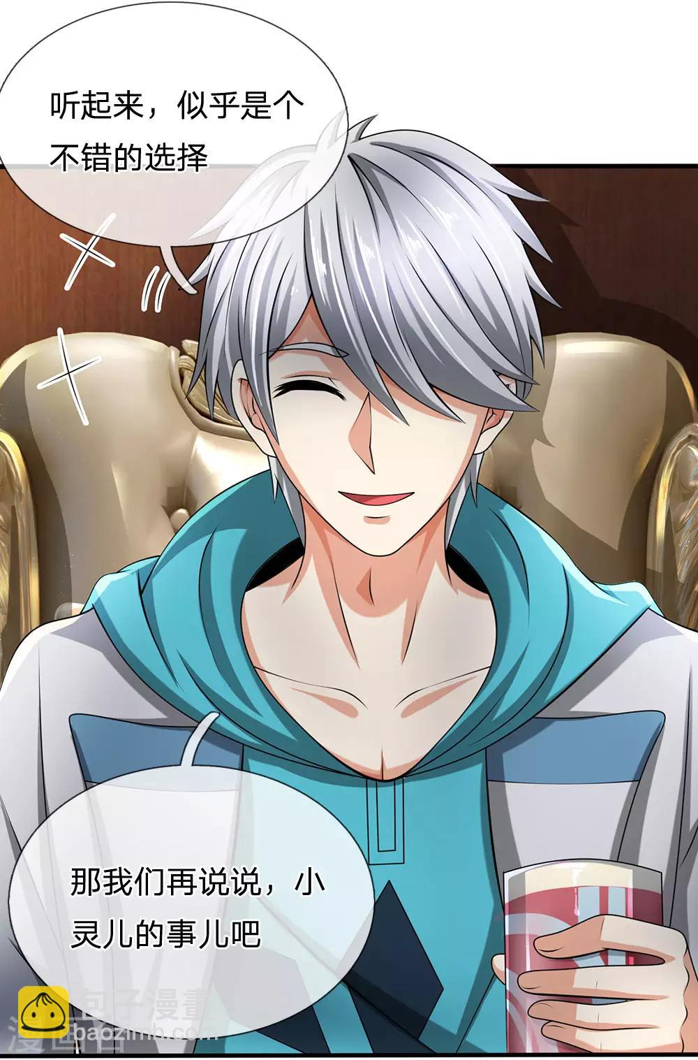 第69话 故意挑衅16