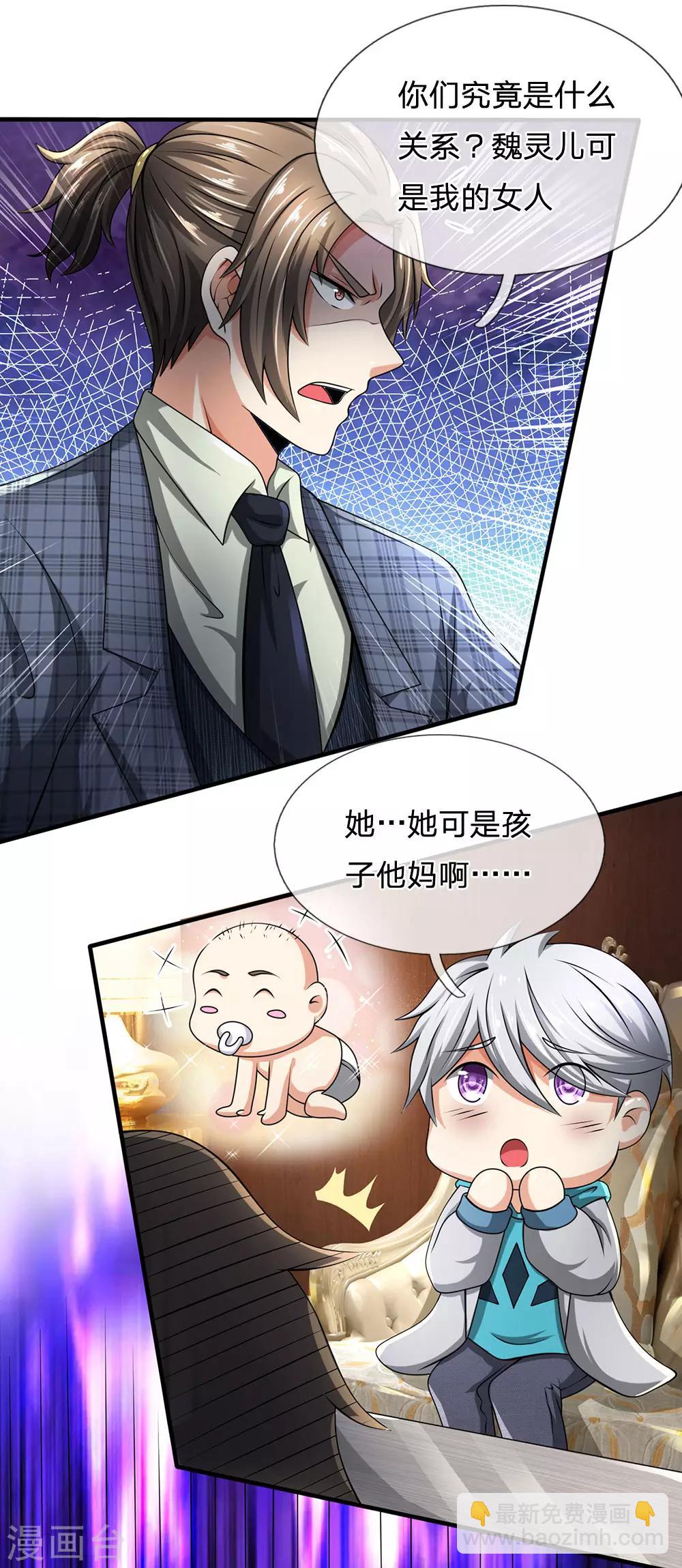 第69话 故意挑衅17