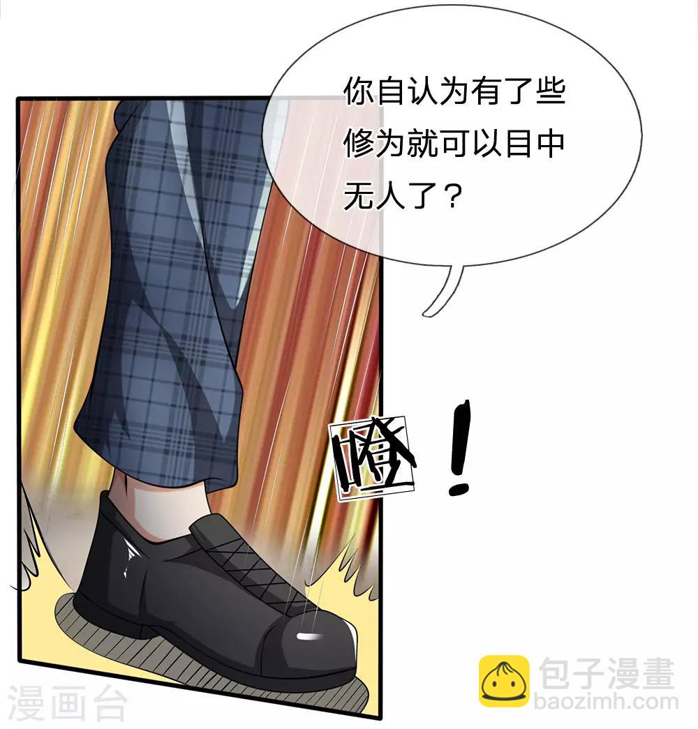 第69话 故意挑衅5