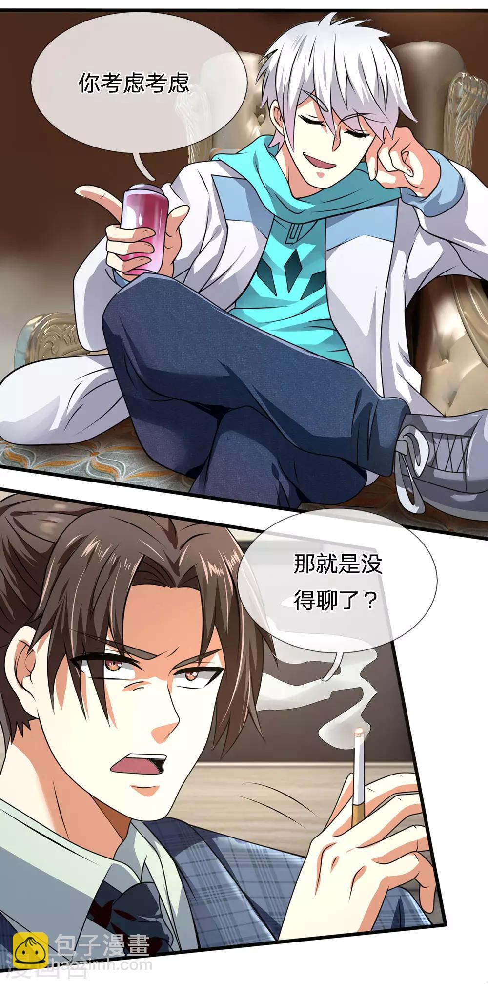 第70话 俯首称臣7