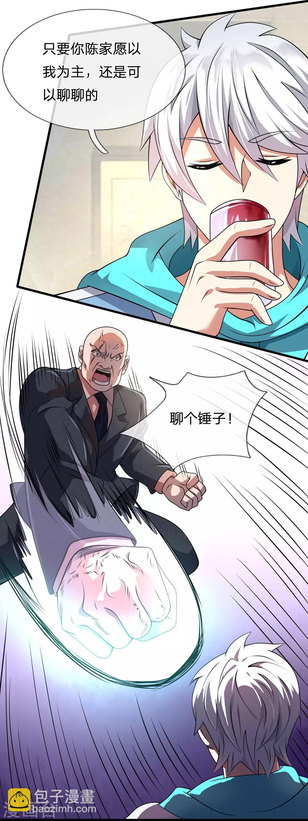 第70话 俯首称臣8