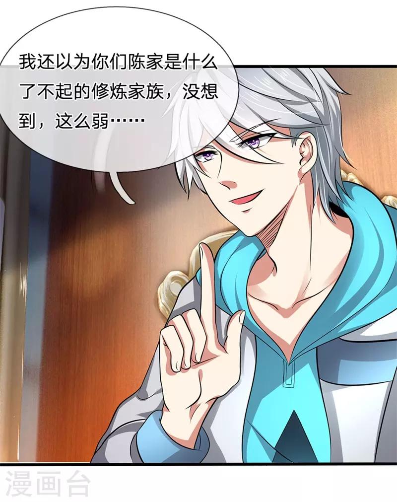 第71话 不可小觑0