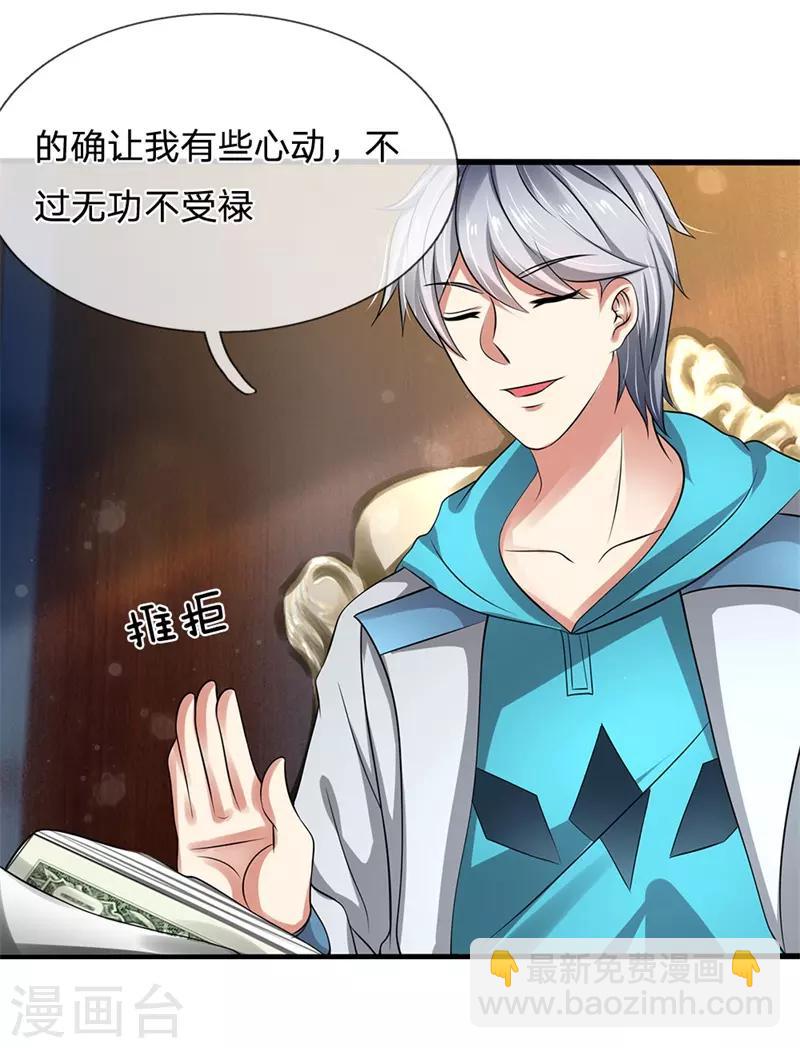 第71话 不可小觑10