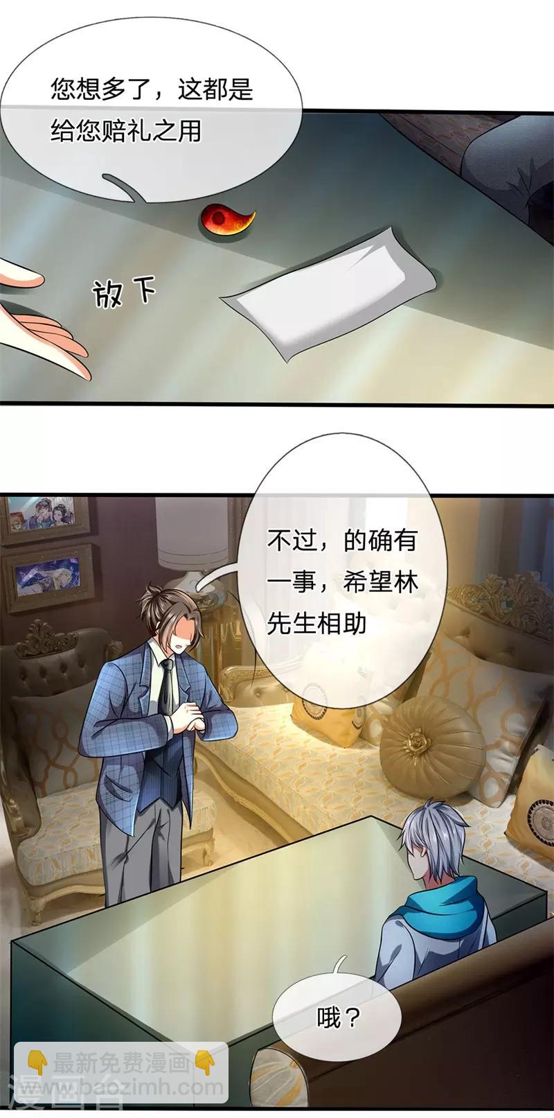 第71话 不可小觑11
