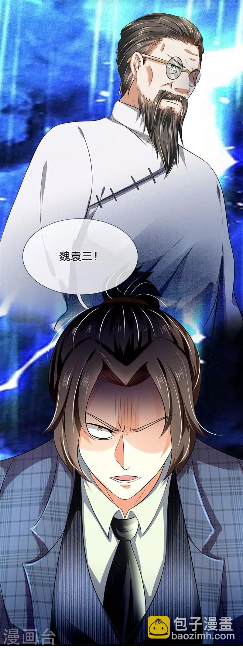 第71话 不可小觑13