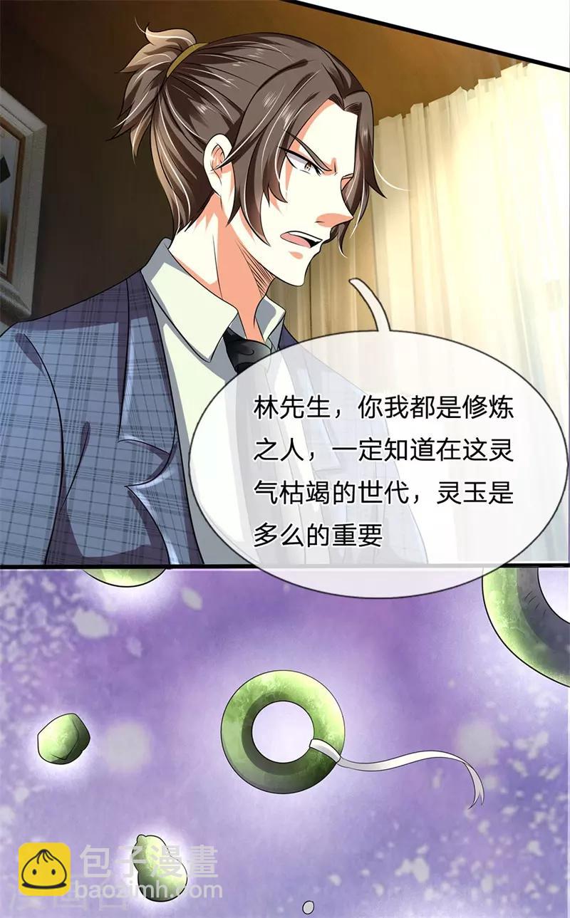 第71话 不可小觑15