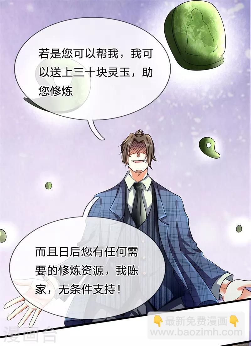 第71话 不可小觑16