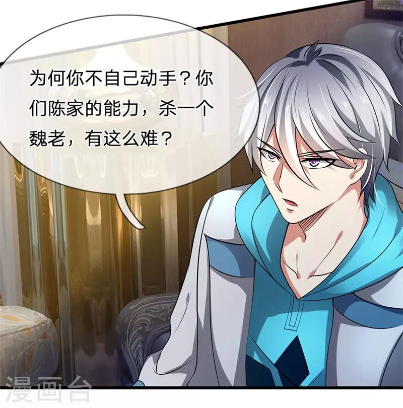第71话 不可小觑17