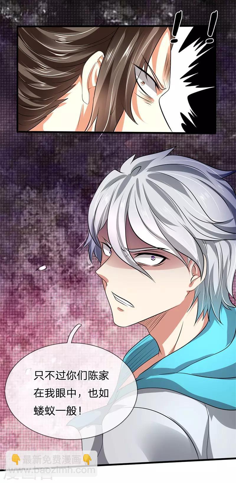 第71话 不可小觑22