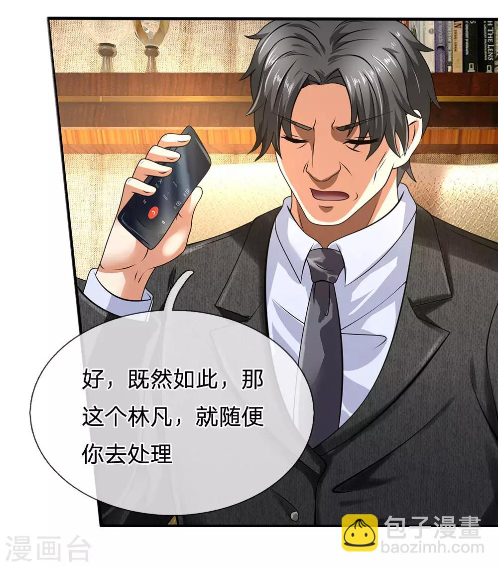 第73话 并非林氏后人15