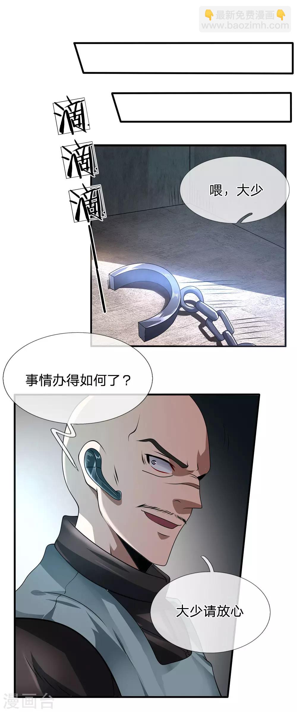 第73话 并非林氏后人17