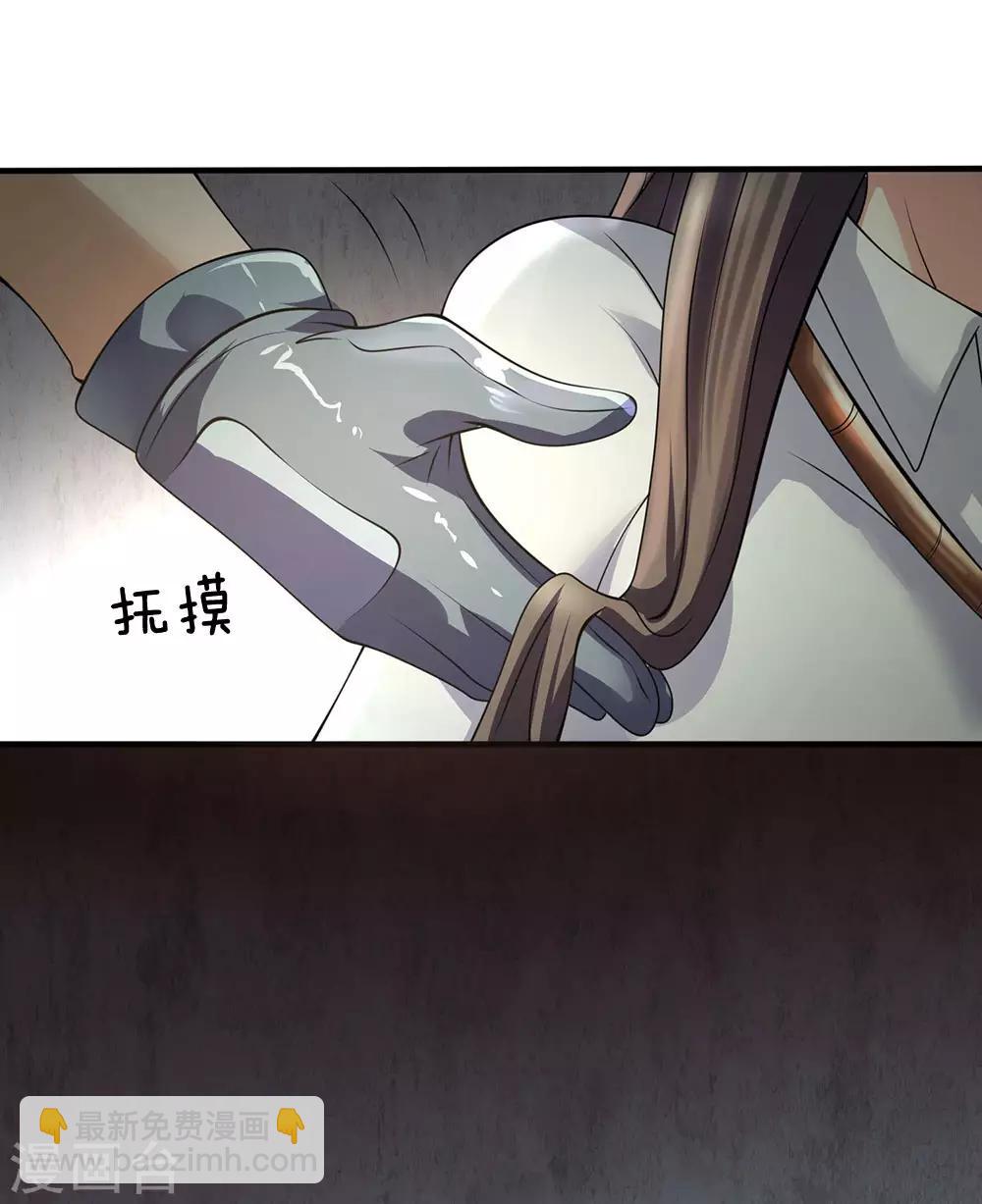 第73话 并非林氏后人18