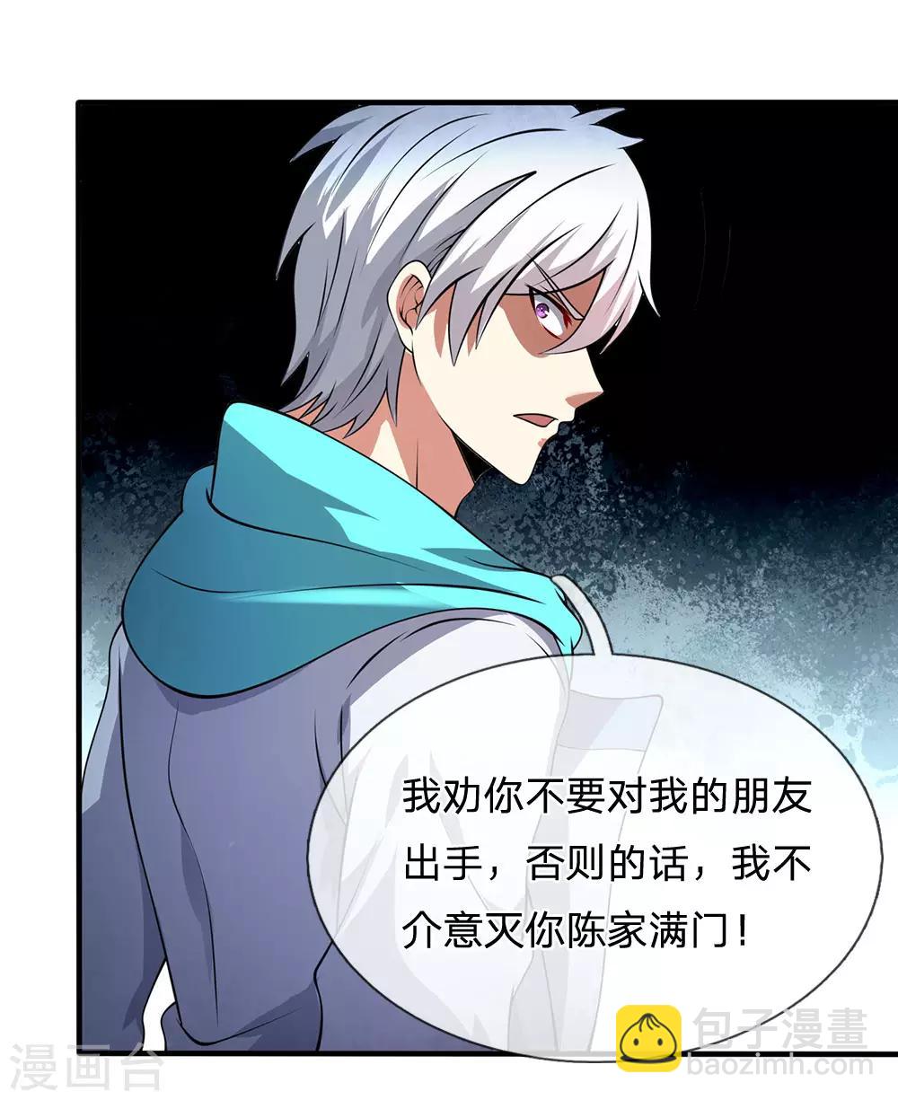 第73话 并非林氏后人7