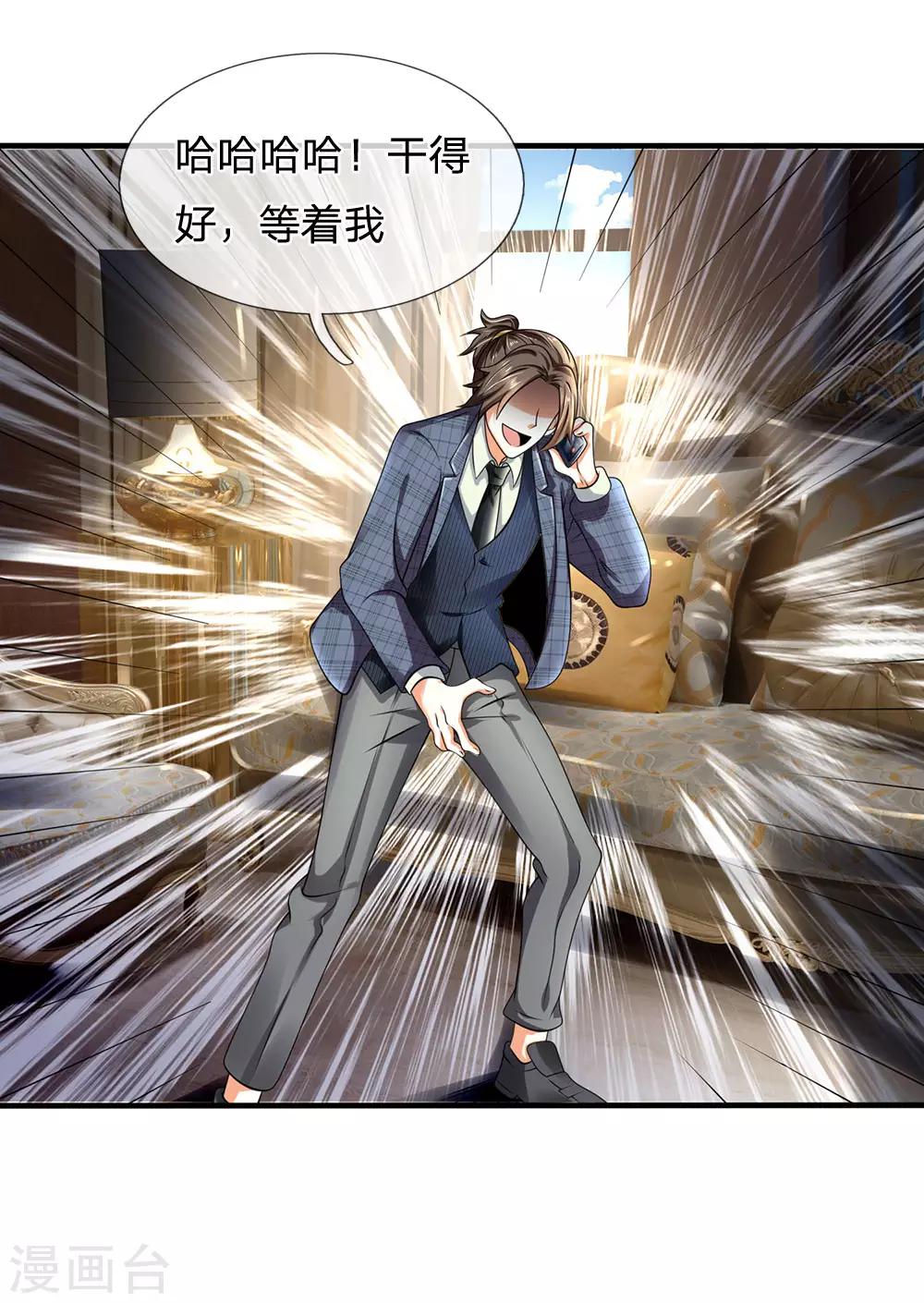 第74话 轮到你了0
