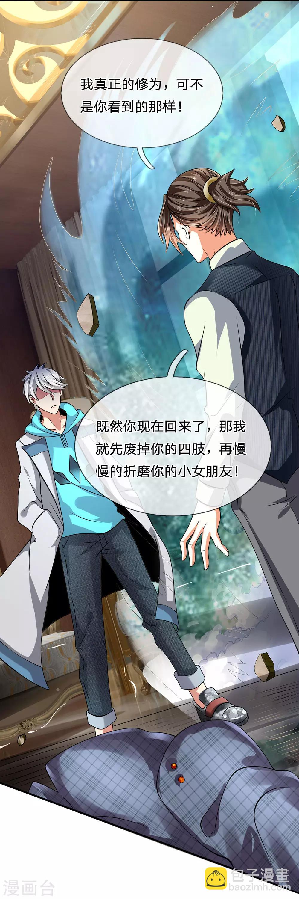 第74话 轮到你了11