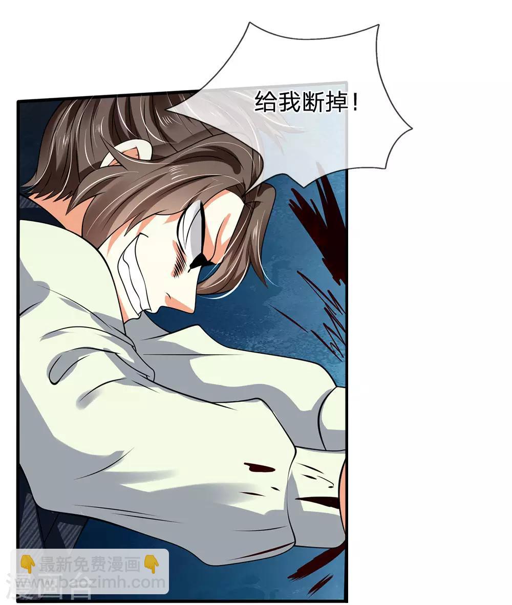 第74话 轮到你了17