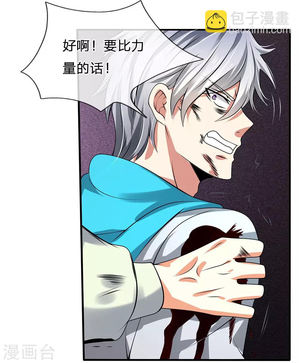 第74话 轮到你了18