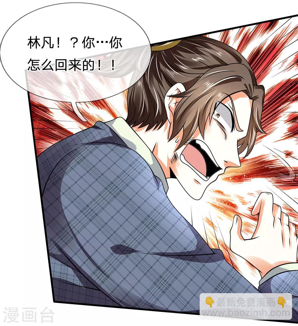 第74话 轮到你了3