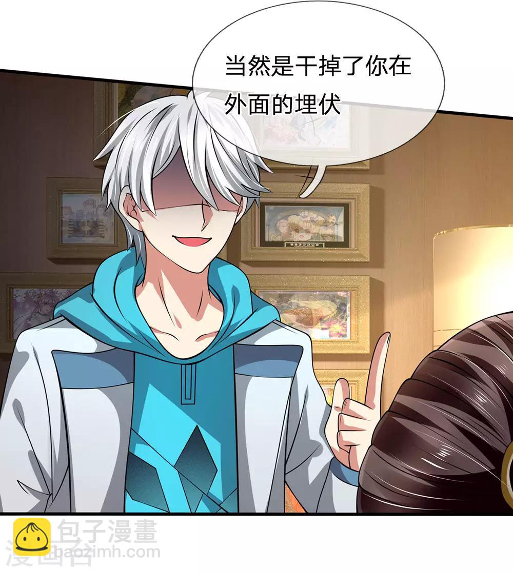 第74话 轮到你了4