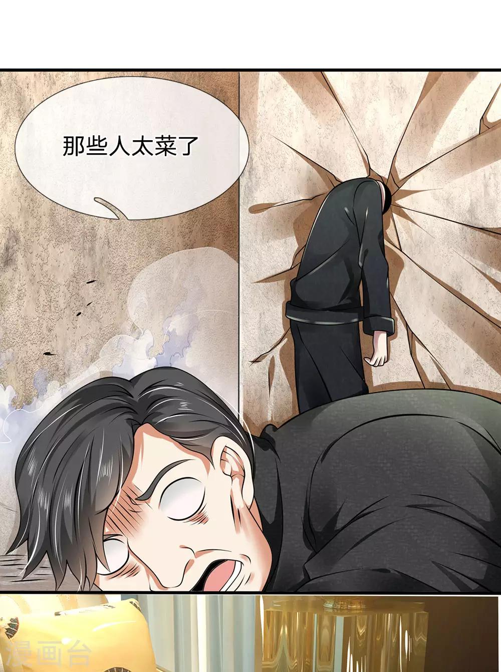 第74话 轮到你了5