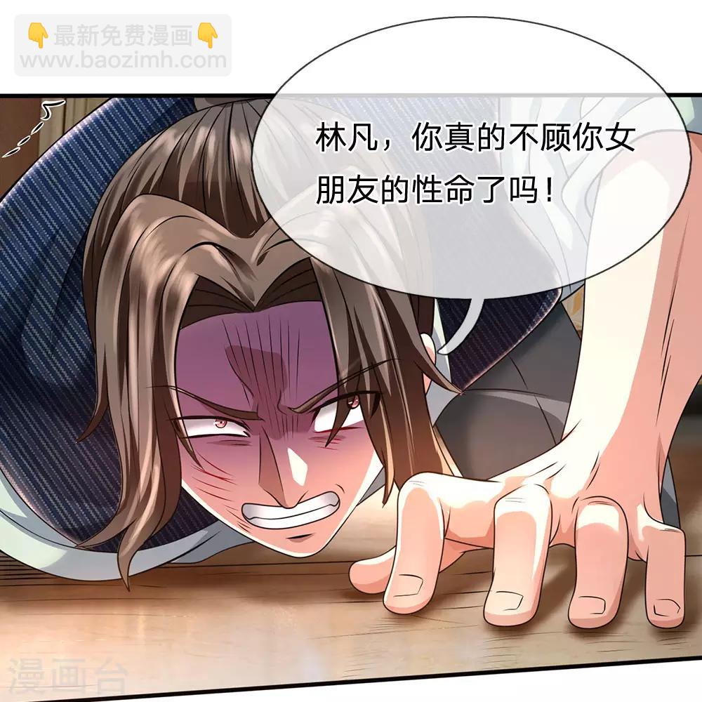 第76话 天在何处10