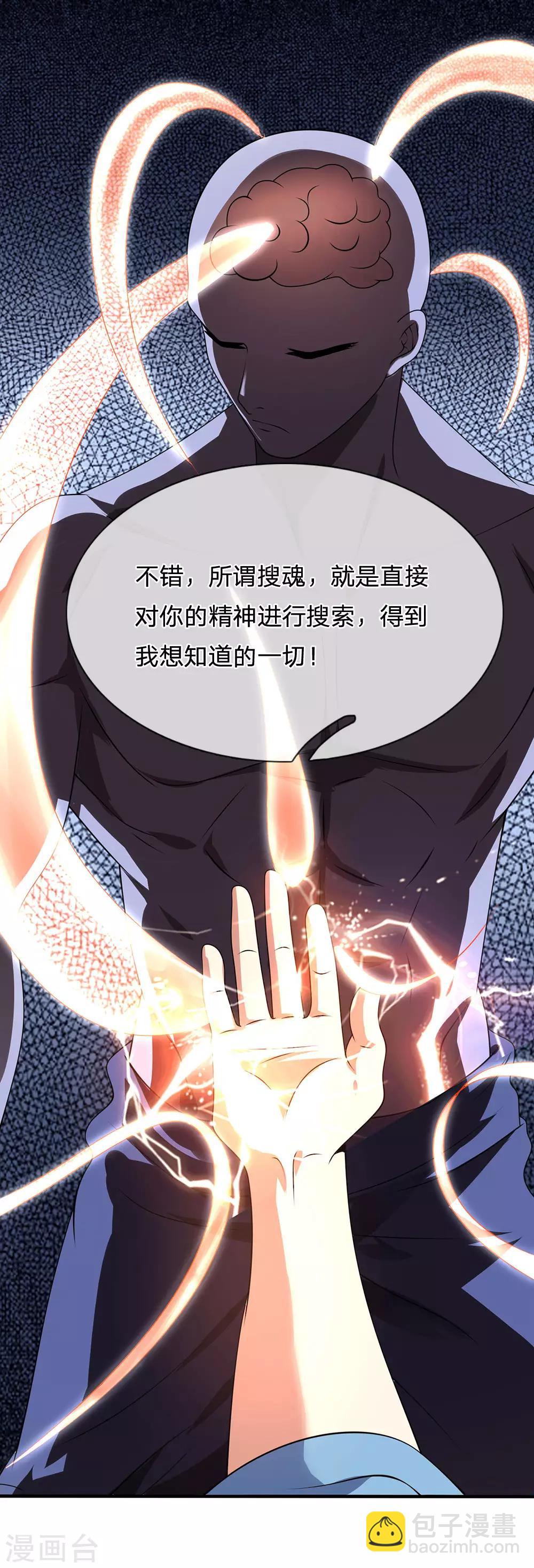 第76话 天在何处12