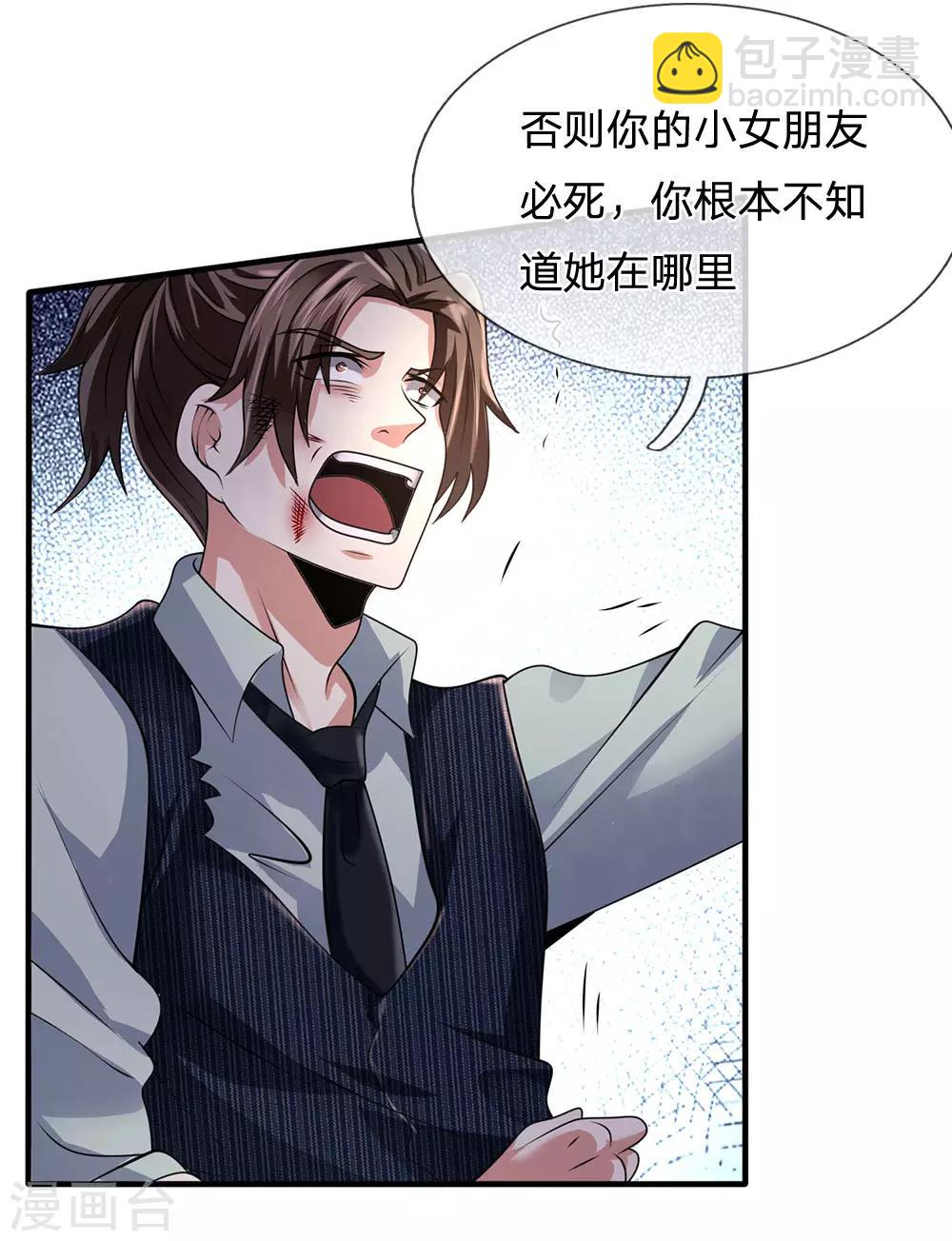 第76话 天在何处3