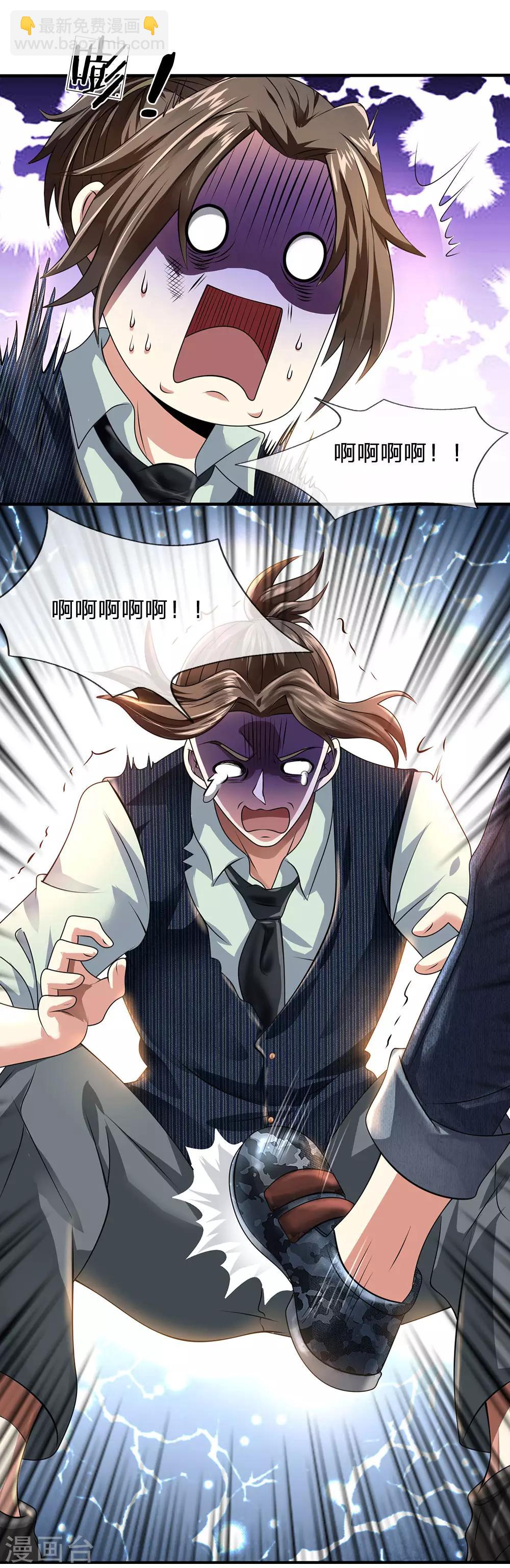 第76话 天在何处6
