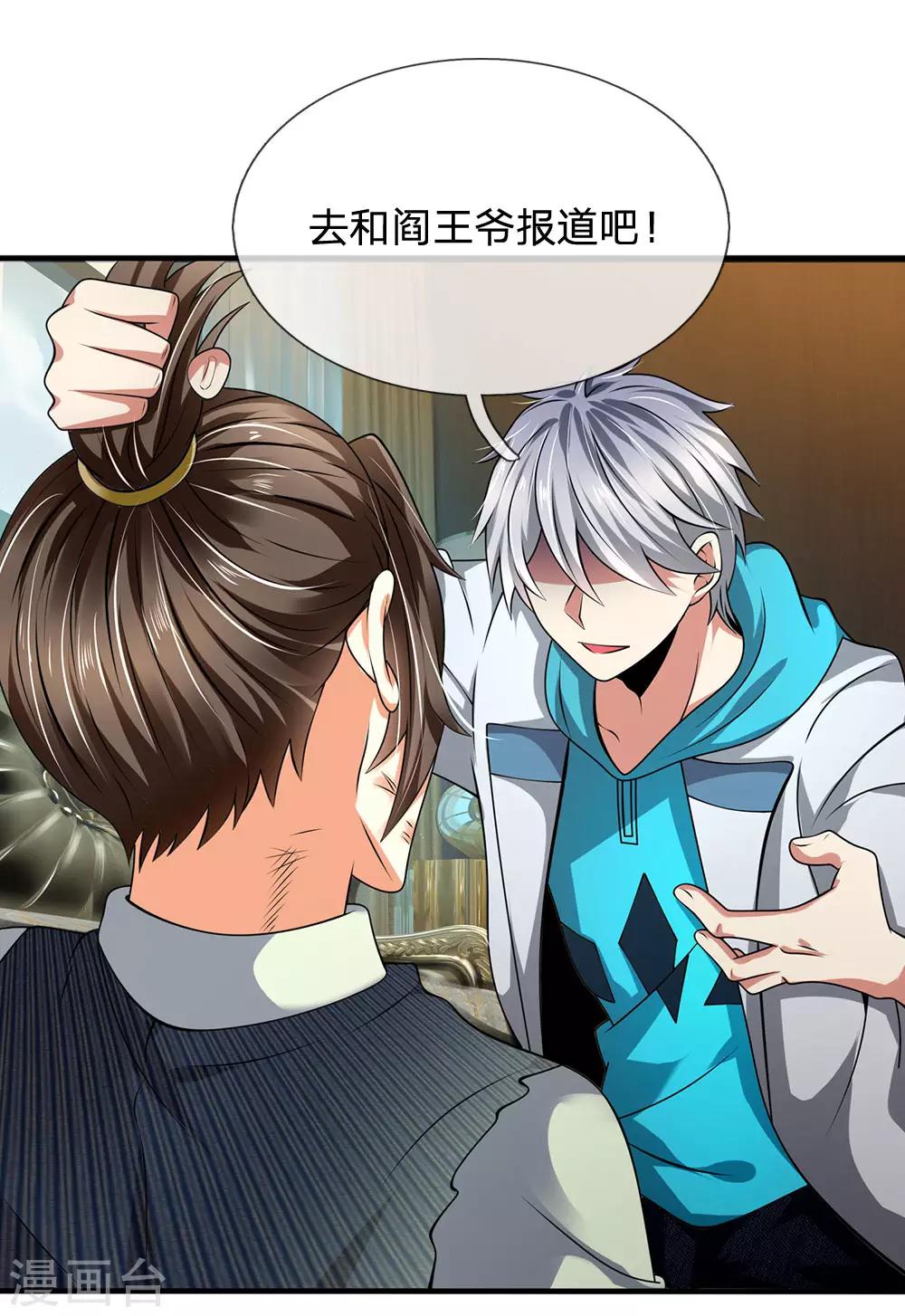 第77话 我赌不起0