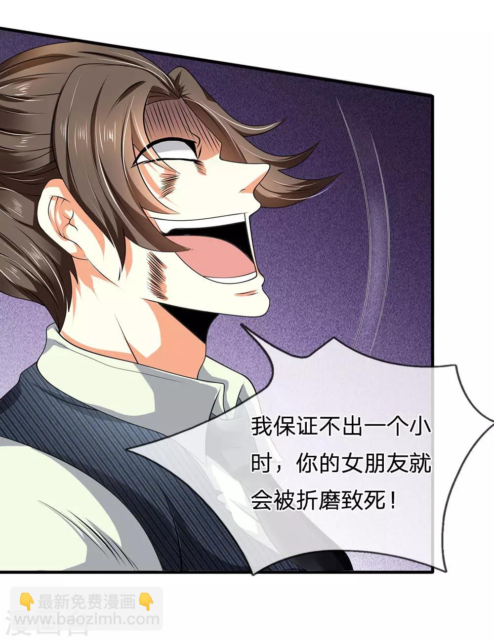 第77话 我赌不起4