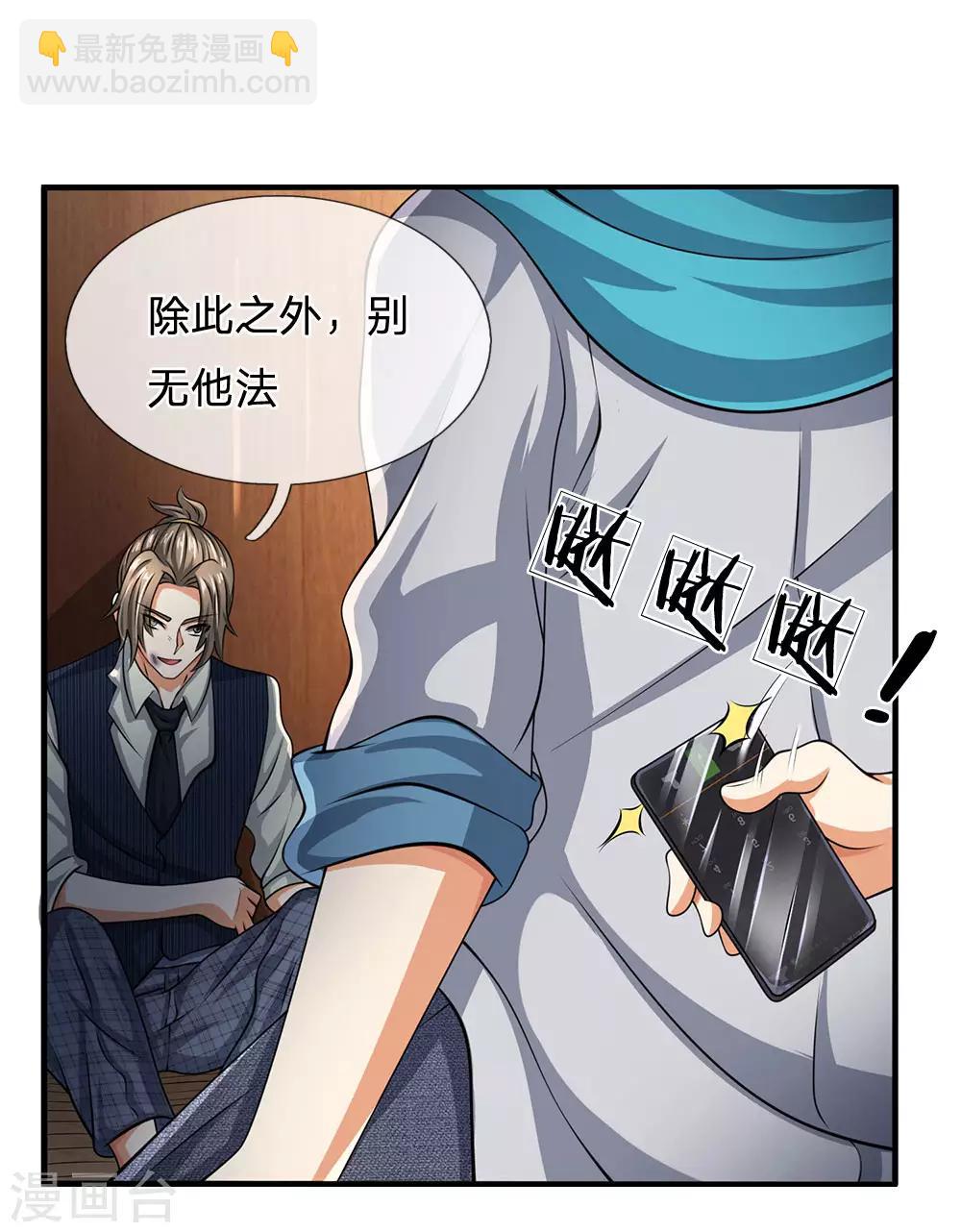 第78话 缓兵之计7