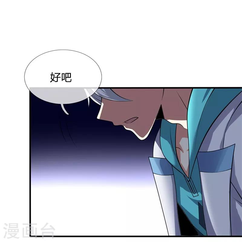 第79话 识时务者？0