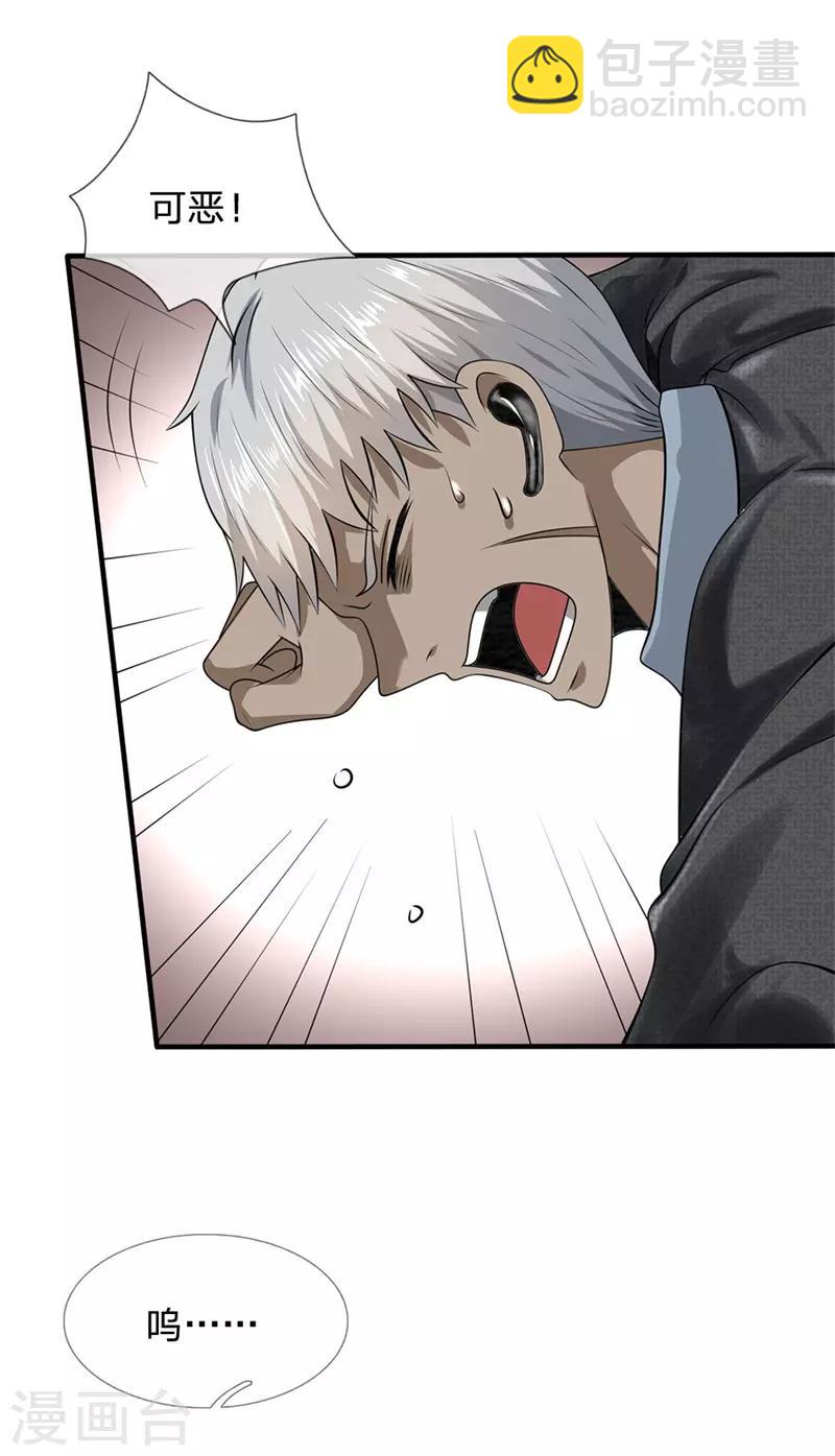 第79话 识时务者？18