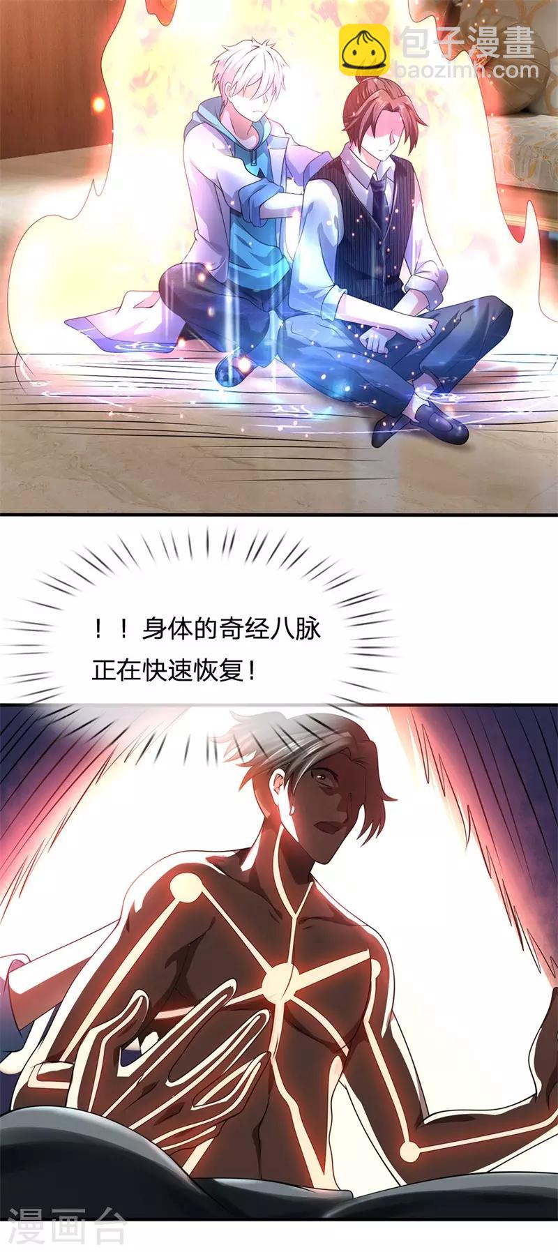 第79话 识时务者？6