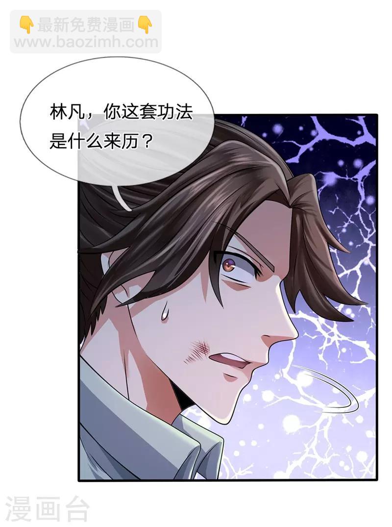 第79话 识时务者？7